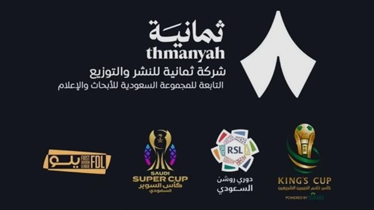كيفية ضبط تردد قناة ثمانية الرياضية لمشاهدة الدوري السعودي بجودة فائقة